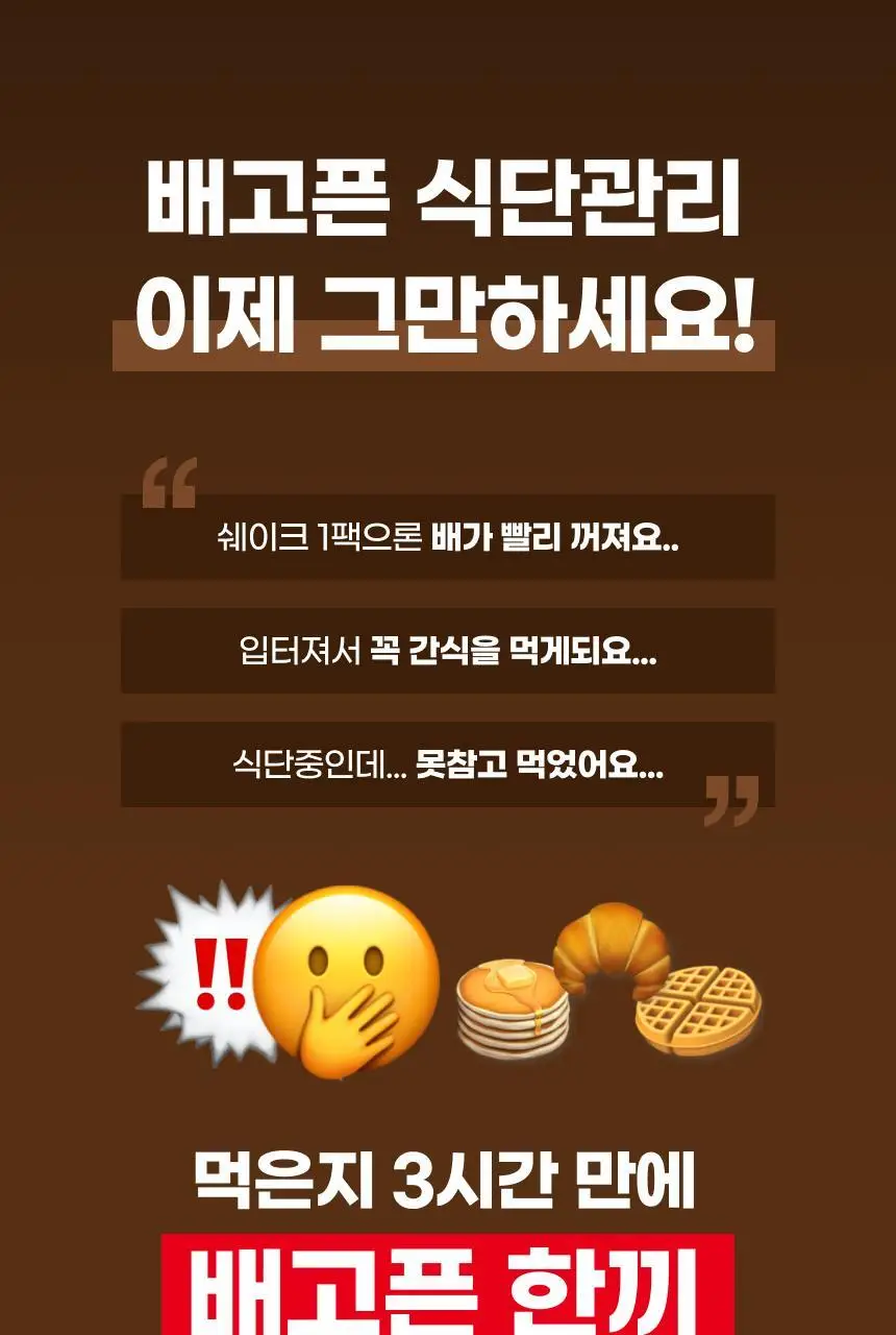 [NEW 블루베리요거팝] 크런틴 크런치볼 단백질쉐이크 1box(5팩) 5종 택1 상세페이지 41